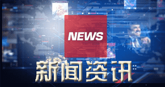 襄汾新闻报道石英巨头科维亚（尤尼明）宣布申请破产保护，对单晶会有如何影响。